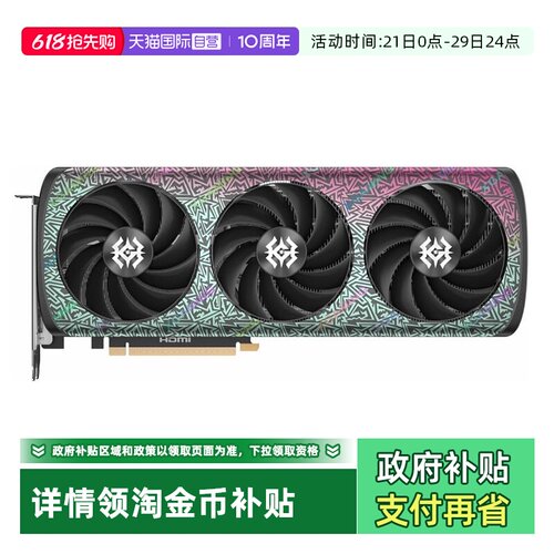 索泰RTX5070/5060Ti8G全新显卡