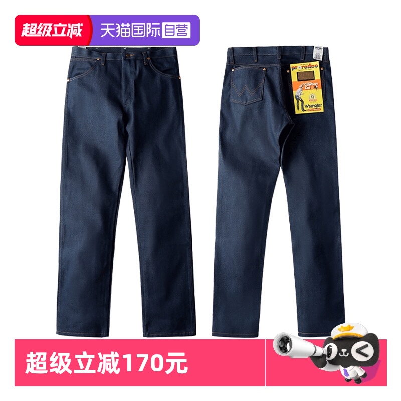 Wrangler13MWZ原色未脱浆牛仔裤