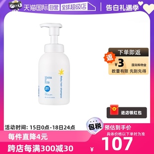 mama&kids婴幼儿洗发水宝宝保湿 泡沫氨基酸温和护发370ml 自营