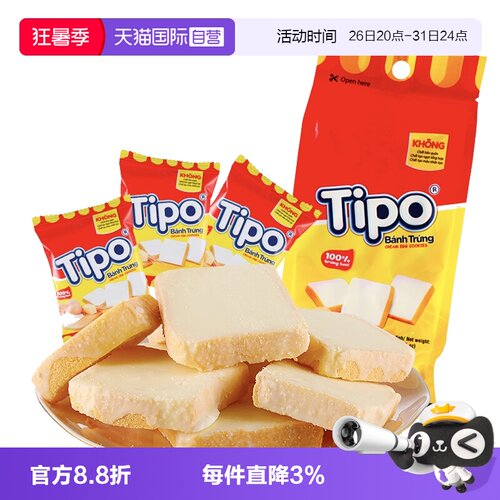越南进口Tipo面包干喜饼