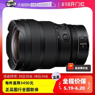 自营 尼康Z14一24f2.8S全幅微单14 24大三元 广角镜头尼康1424