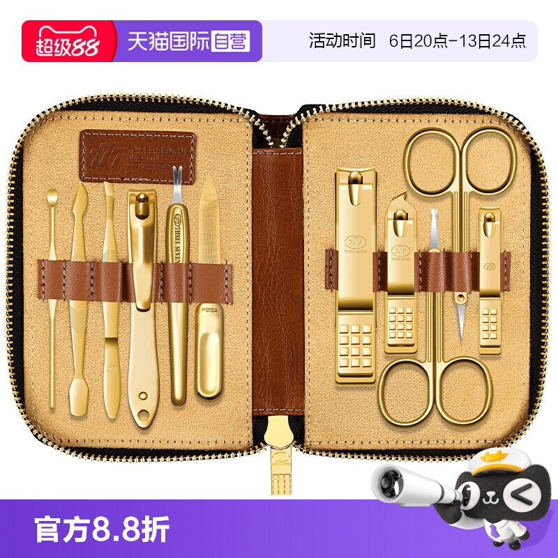 【自营】777韩国品牌指甲剪套装指甲钳剪刀大号斜口商务高级全套