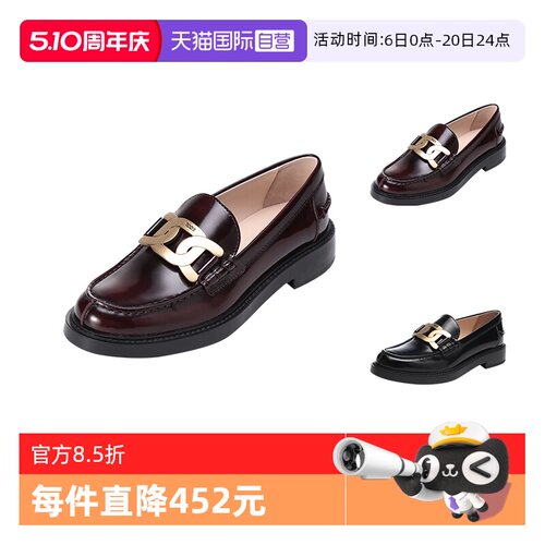 【自营】托德斯女士单鞋