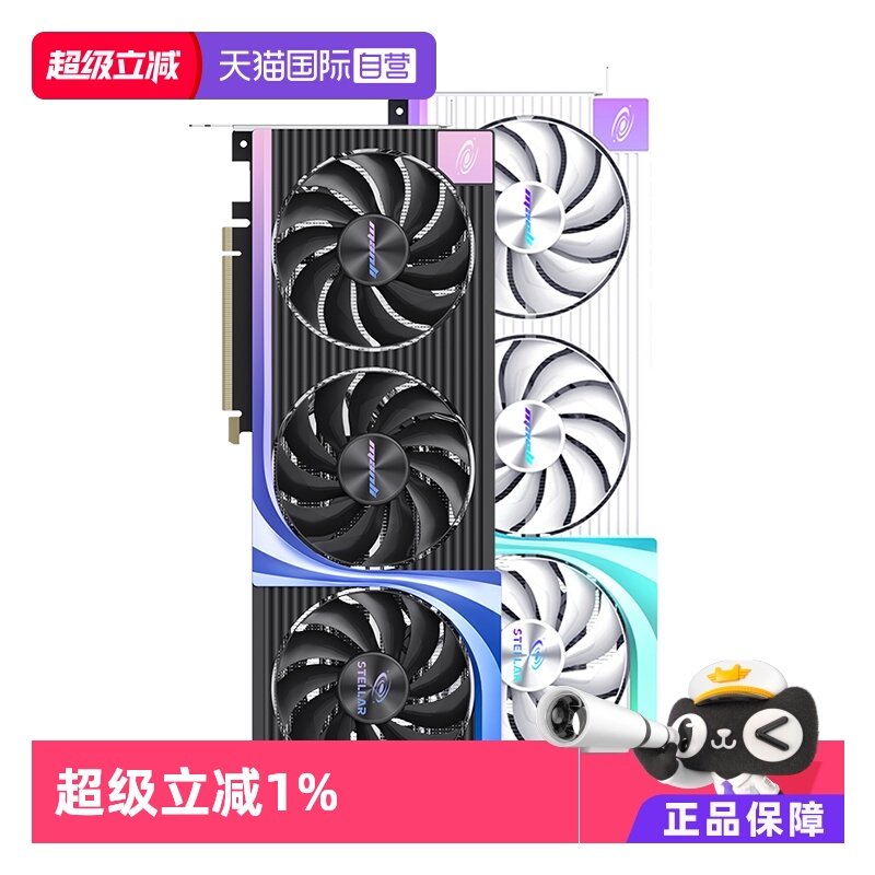 【自营】万丽GeForce RTX 5070 OC 12GB星际台式电脑主机独立显卡,电脑硬件/显示器/电脑周边,显卡,淘宝优惠券,粉丝福利购,淘宝优惠卷