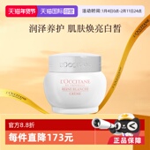 面霜50ml焕亮亮白凝霜 欧舒丹提亮肤色保湿 自营 品牌直供