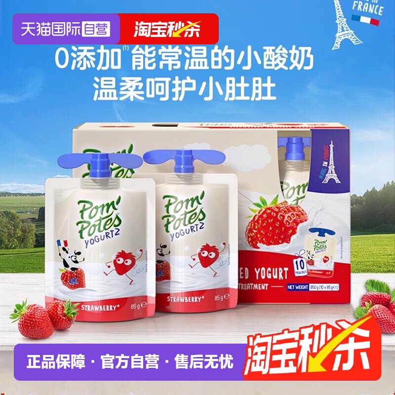 【自营】【88vip折扣】法优乐儿童酸奶进口常温宝宝零食水果味1箱