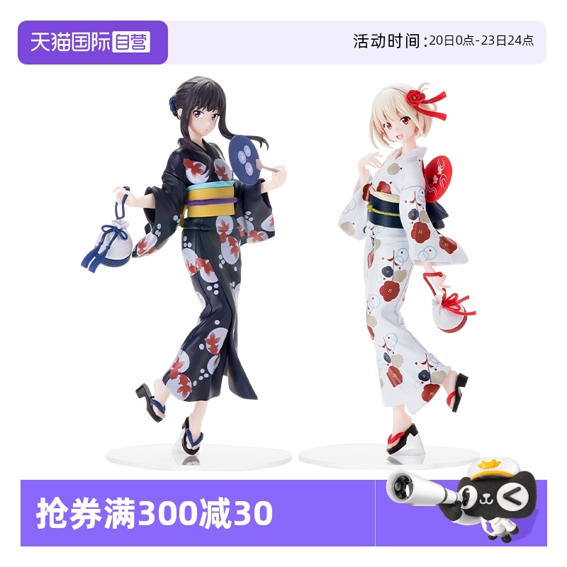 【自营】SEGA 世嘉 莉可丽丝锦木千束 井上泷奈 和服浴衣景品手办