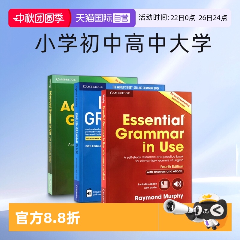 剑桥语法GrammarinUse