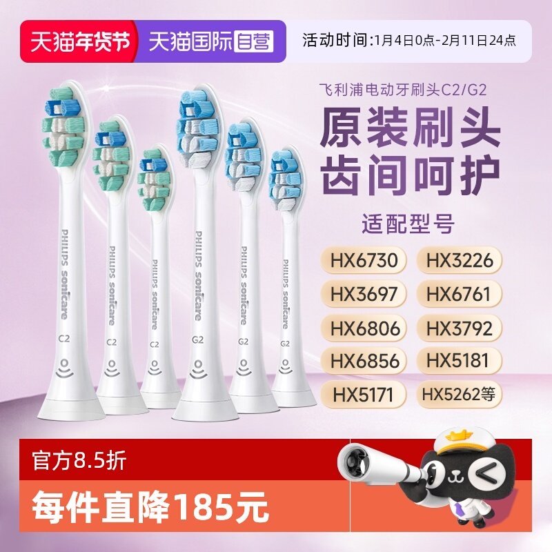 【自营】飞利浦电动牙刷头HX9023适配HX6730原装替换刷头HX9033
