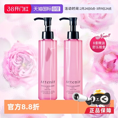 艾天然脸部眼唇卸妆玫瑰香