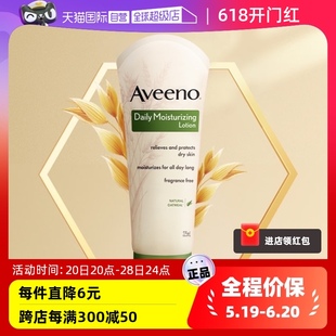 225ml 滋润妈妈适用 Aveeno天然燕麦每日倍护润肤乳保湿 艾惟诺