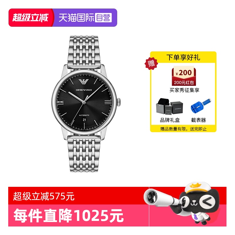 【自营】新品 Armani阿玛尼手表商务款简约高级感男机械表AR60081