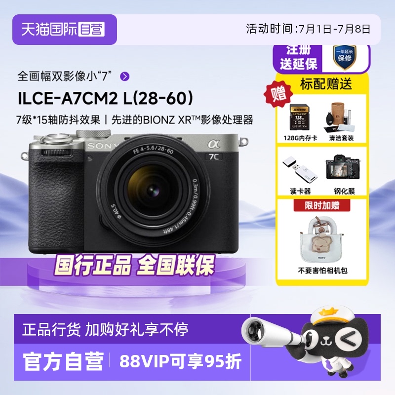 ӪSONY/ Alpha 7CM2 Lȫ΢a7c2 A7CM2/28-6014534.05Ԫ