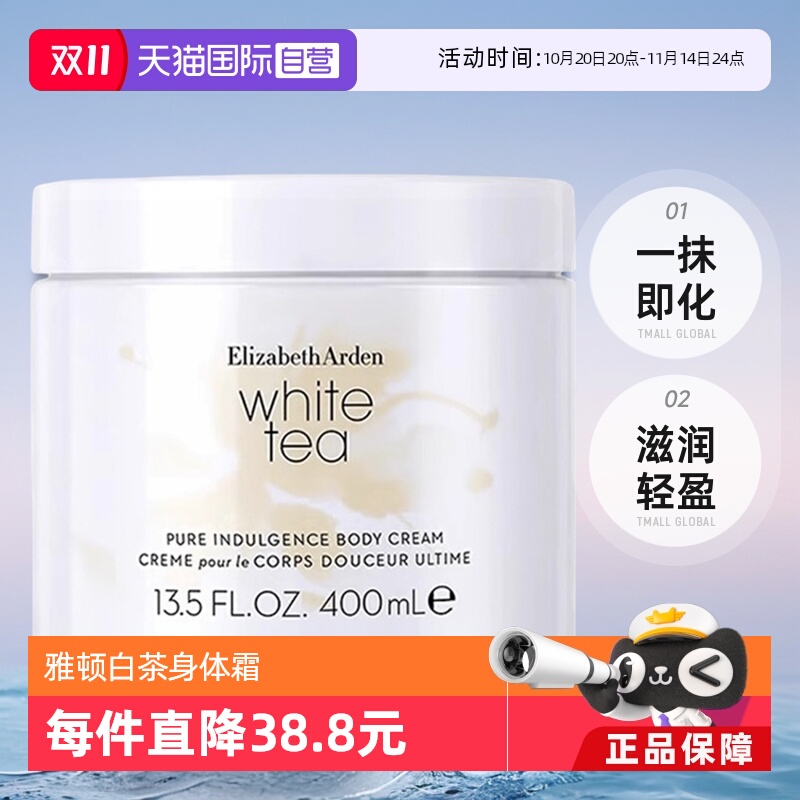 ӪElizabeth Arden/ɯŶٰײ˪400ml 