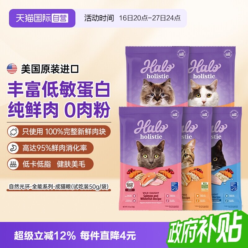 Halo自然光环成猫美国美毛健美										