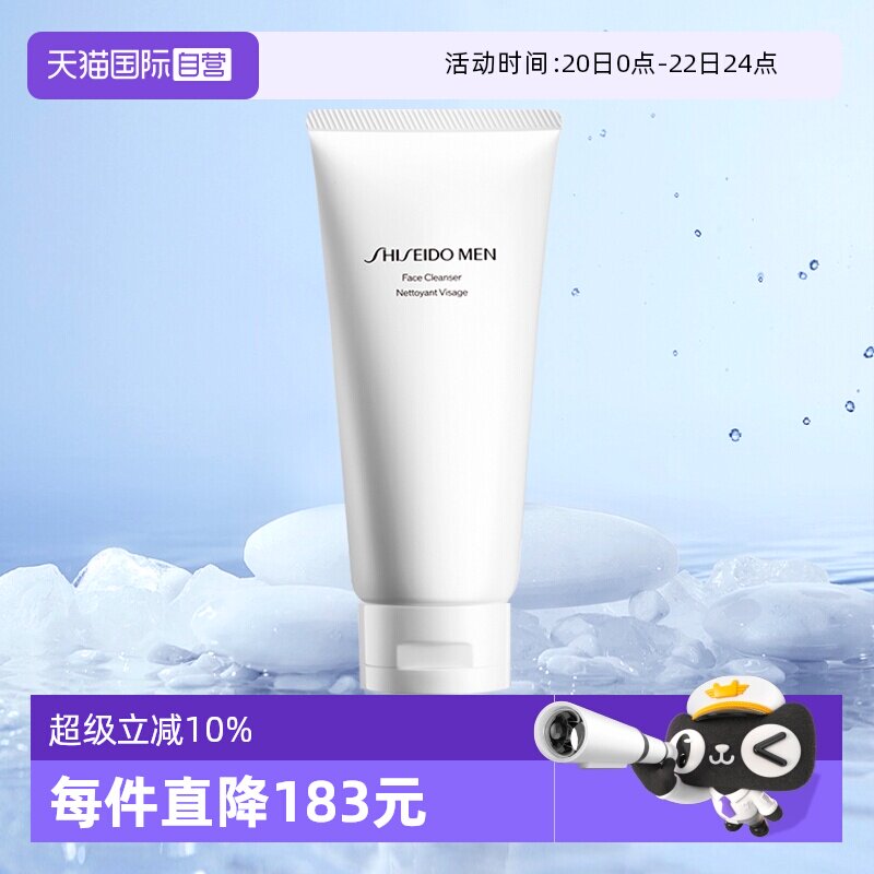 【自营】Shiseido/资生堂男士洁面膏125ml  男士洗面奶深层清洁