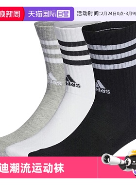 【自营】Adidas阿迪达斯男女中性3S C SPW CRW 3P袜子 IC1323