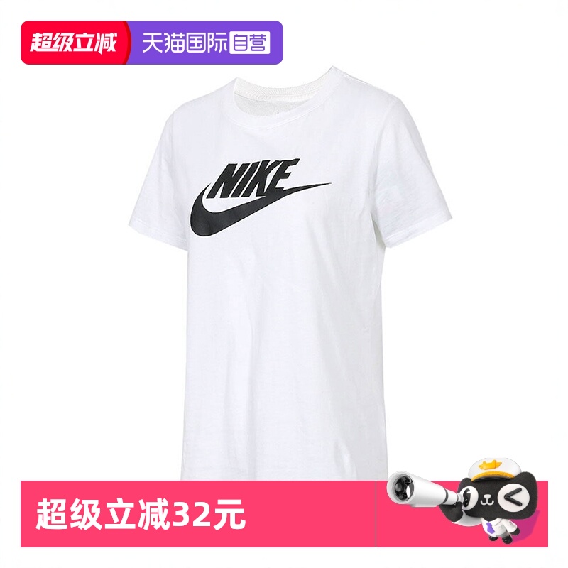 【自营】NIKE耐克女子TEE ESSNTL ICN FTRA无领短T恤DX7907-100