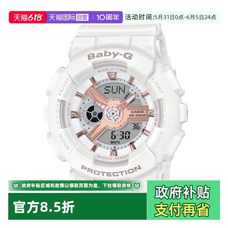 【自营】Casio卡西欧Baby-G运动防水ins学生新款限量手表女BA-110