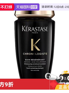 【自营】卡诗黑钻钥源洗发水秀发修护滋润玻尿酸洗发露250ml