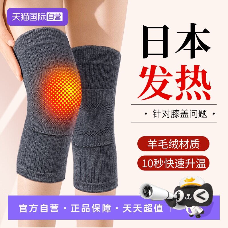 董宇辉推荐】日本羊毛绒防寒护膝