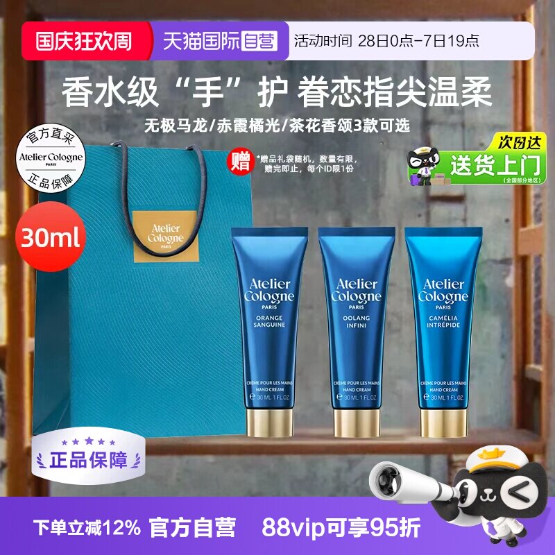 【檀健次推荐】法国欧珑护手霜图片