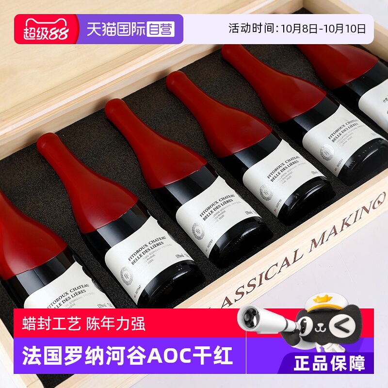 【自营】法国进口红酒整箱罗纳河谷西拉歌海娜干红葡萄酒送礼盒装