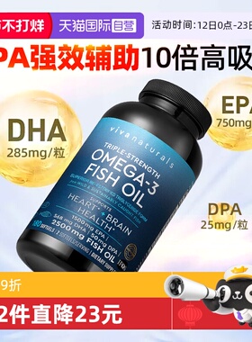 【自营】Viva进口深海鱼油软胶囊欧米伽-3中老年鱼油180粒含DPA