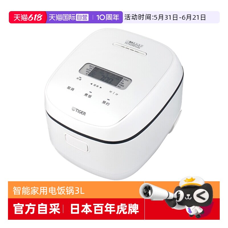 【自营】TIGER虎牌JPR-A10C低糖IH电饭煲3L智能家用电饭锅2-6人份