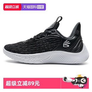 男鞋 UA安德玛篮球鞋 Curry Flow 子 9缓震透气实战运动鞋 自营