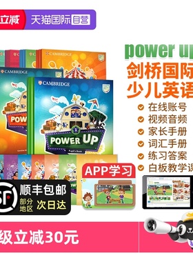 【自营】新版 Power Up 剑桥国际少儿英语 剑桥少儿英语 PowerUp 1 2 3 4 5 6级powerup剑桥英语教材小学英语教材YLE剑桥英语