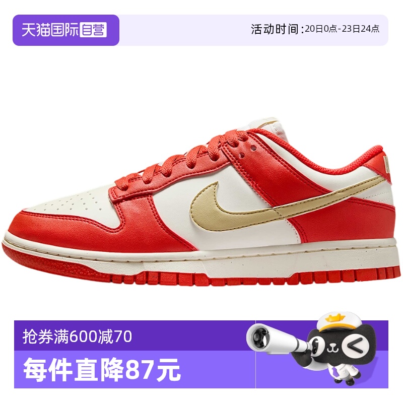 【自营】NIKE耐克女鞋DUNK LOW NEXT NATURE运动休闲鞋DD1873-602