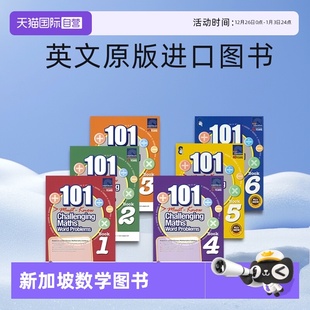 6年级 新加坡数学 Challenging 101 Word 小学1 101道数学应用题练习册 Books SAP Problems 英文原版 建模思维 Maths 自营