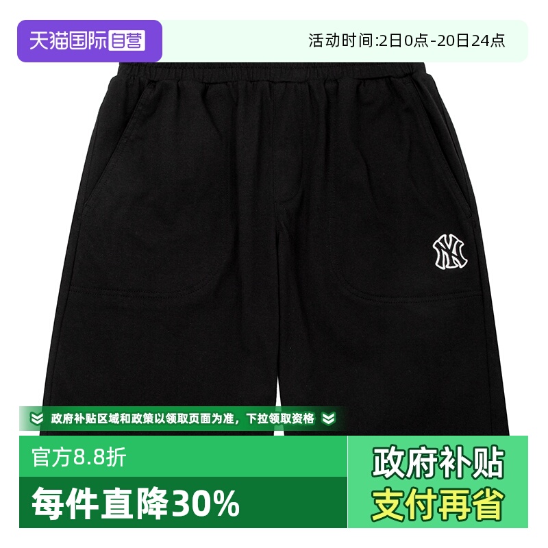 【自营】MLB美职棒童装黑色简约运动裤针织潮流休闲短裤7ASPB0453