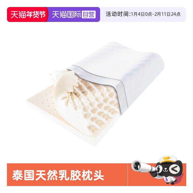 【自营】Paratex乳胶枕头助睡眠护颈人体枕泰国进口按摩枕天然