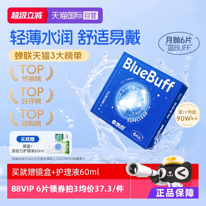 水润舒适，长效保湿