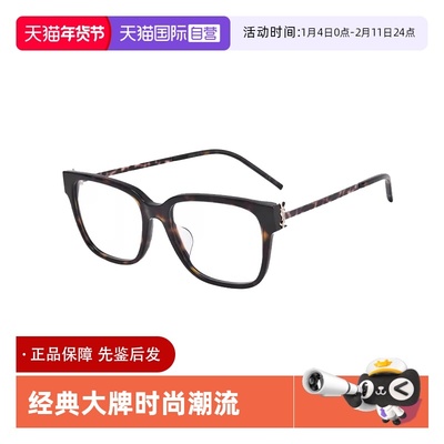 YSL/圣罗兰黑框超轻眼镜架