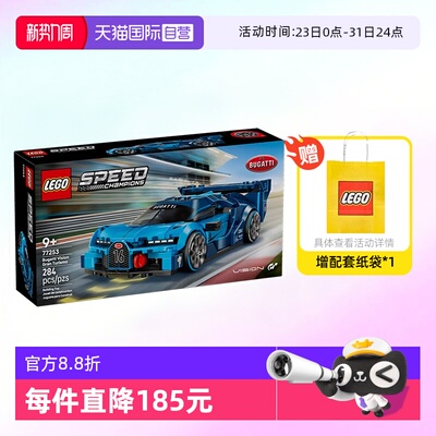 乐高积木超级赛车77253布加迪