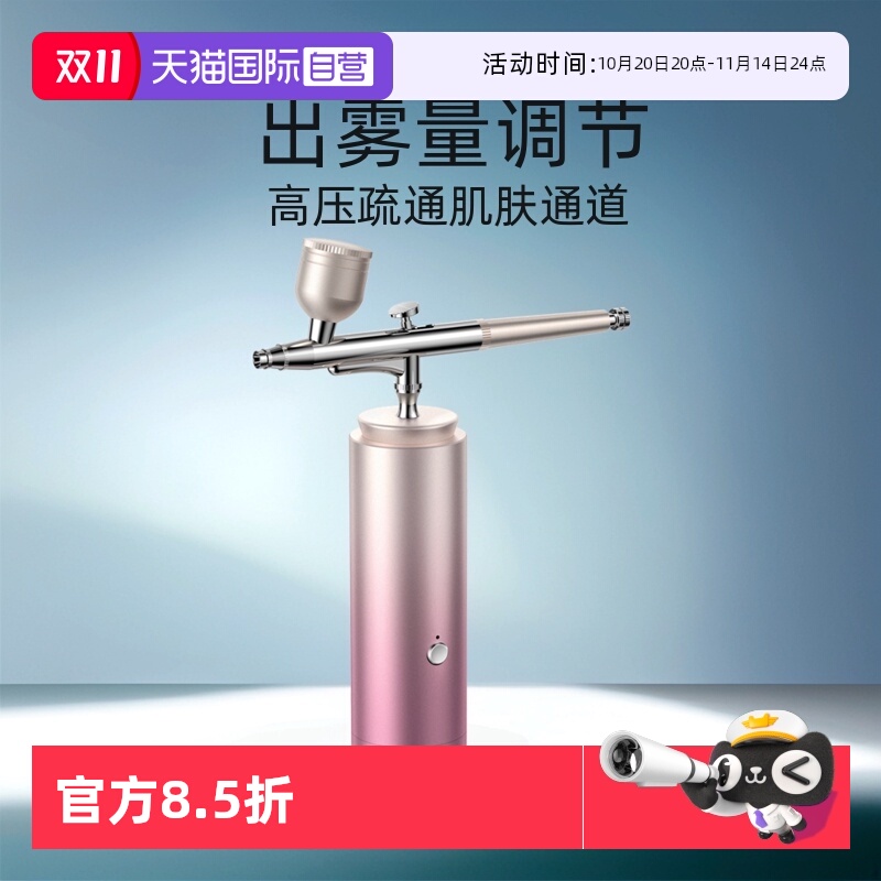 【原价699】纳米补水注氧仪