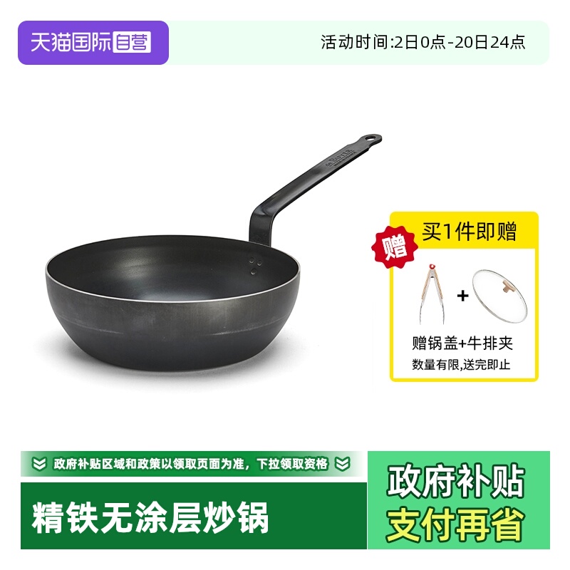 健康无涂层进口不粘锅