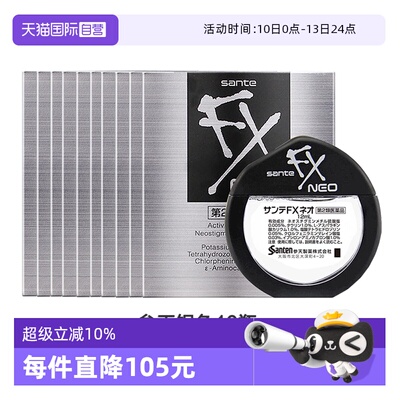 【自营】日本参天FX银瓶12ml隐形眼部滴眼液清凉护眼液润眼液*10