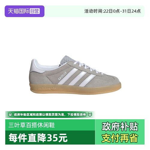 【自营】adidas Originals阿迪三叶草女子INDOOR运动休闲鞋JQ7008