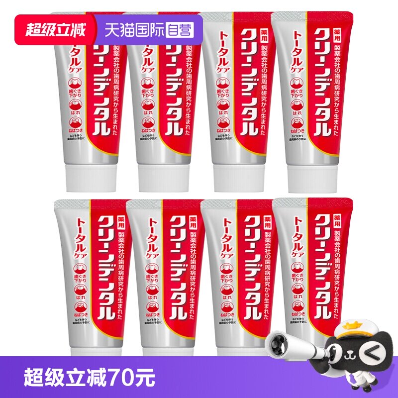 第一三共全效牙膏含氟50g*8支图片