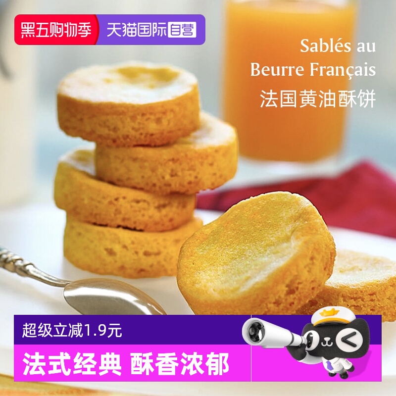 【自营】法国进口UnGourmand法格曼黄油曲奇饼干巧克力零食盒装