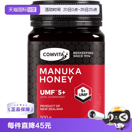 康维他umf5+麦卢卡蜂蜜进口蜂蜜