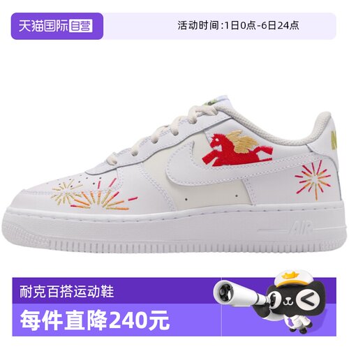 【自营】NIKE耐克童鞋空军一号板鞋休闲时尚舒适运动鞋IQ1133-111