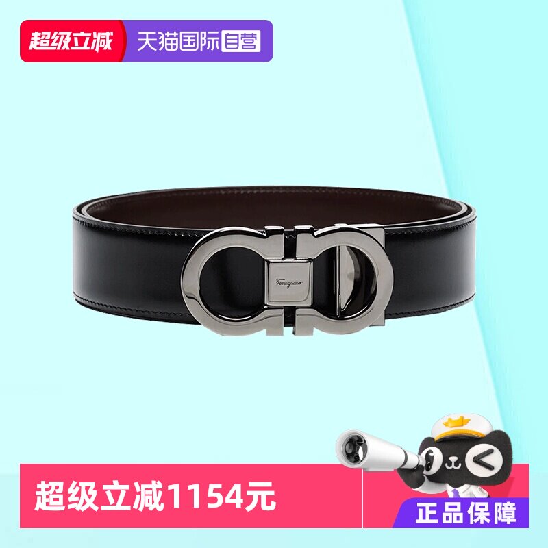 【自营】FERRAGAMO/菲拉格慕男士商务牛皮革双面腰带皮带男款真皮