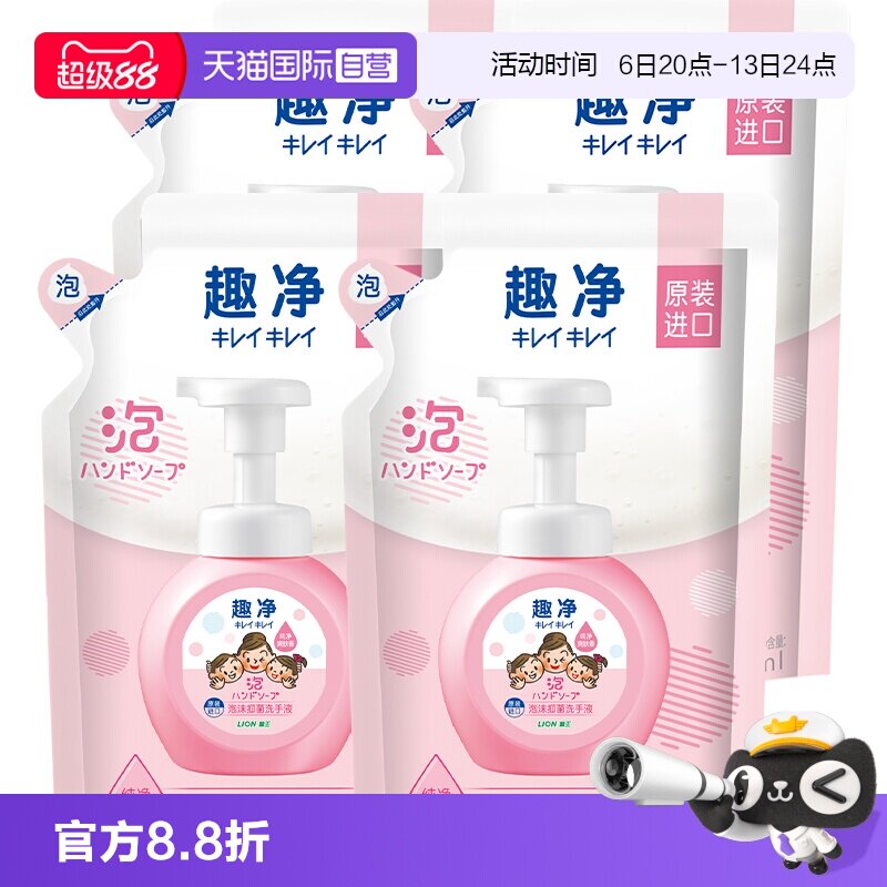 狮王爽肤香抑菌清洁泡沫洗手液图片
