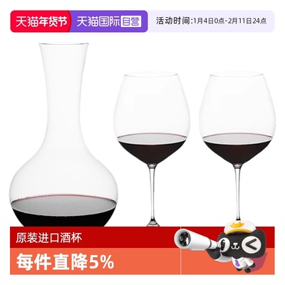 【自营】Riedel醴铎进口高档水晶玻璃红酒杯醒酒器套装大号酒具