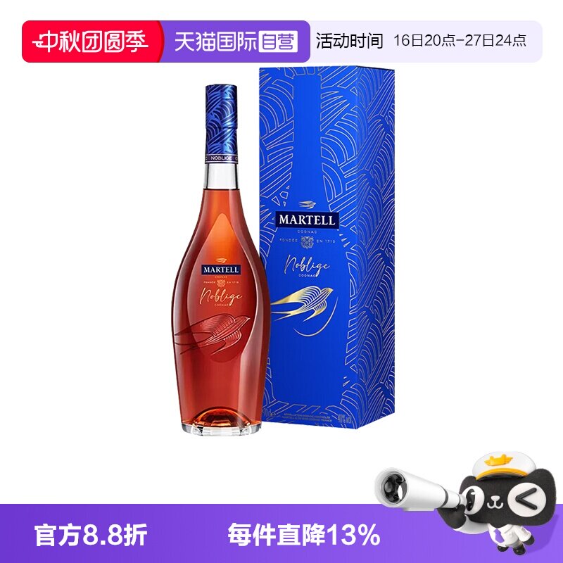 【自营】Martell/马爹利 名士350ml 干邑白兰地 进口洋酒正品行货图片